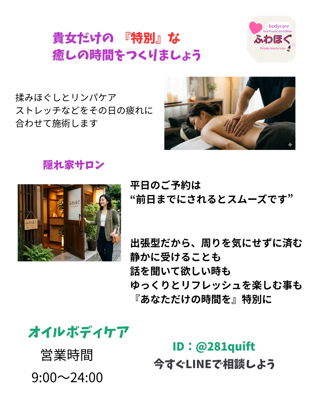 2026年 7月 6日〜7月12日 空き情報